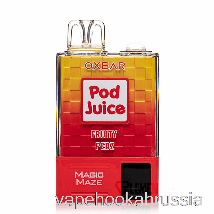 Vape Russia Oxbar Magic Maze Pro 10000 одноразовый фруктовый пебз - сок из капсул